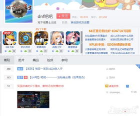 贴吧玩家讨论截图