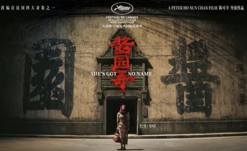 电影中酱园弄巷子的阴森场景