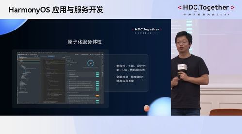 华为开发者大会2025即将启幕！我带你提前探秘这场科技盛宴