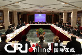 日内瓦外交会谈现场