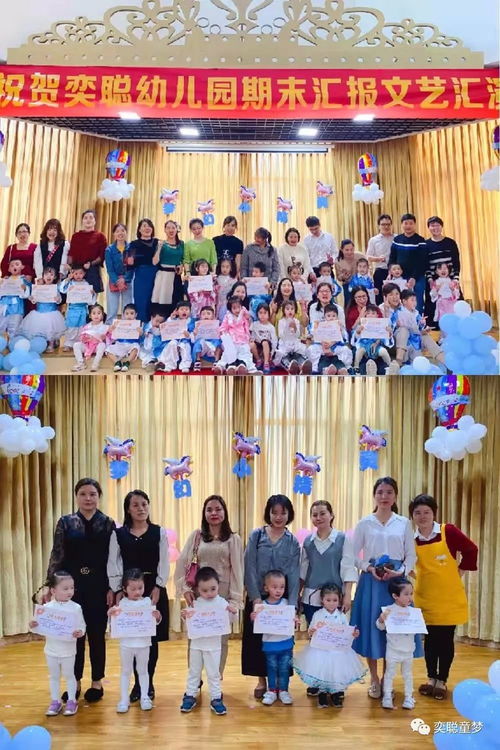 草原上的孩子梦想舞台