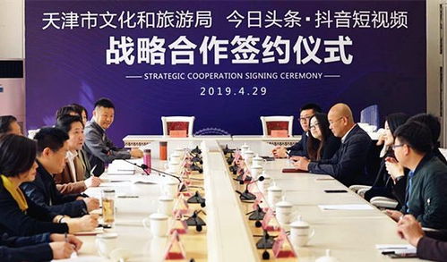 澳洲旅游局与抖音合作宣传图