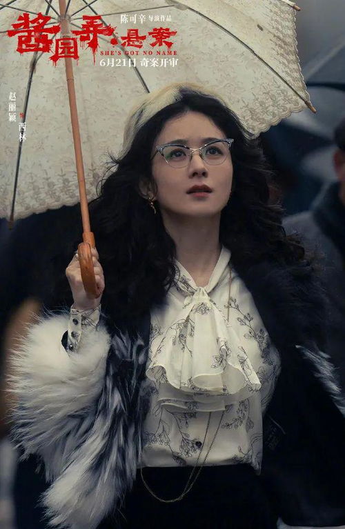 电影《酱园弄》海报