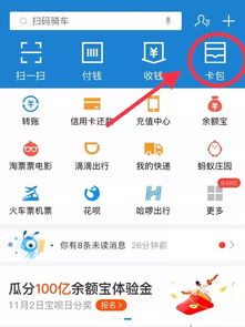 我在某餐厅使用支付宝支付成功并获得餐补提示画面