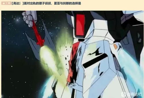 阿姆罗与粉丝互动的截图