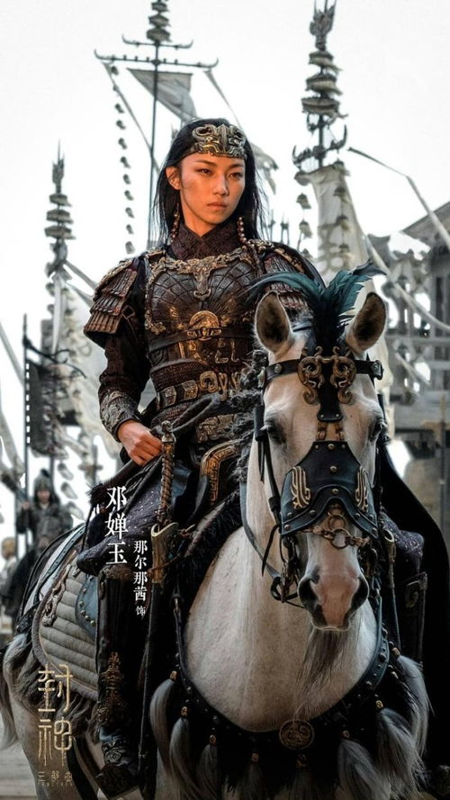 那尔那茜在《封神第一部》中的剧照