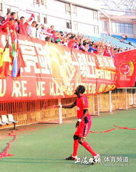 球迷在现场欢呼