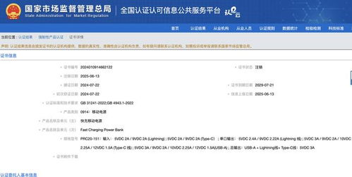 充电宝3C认证被暂停！罗马仕、安克、绿联、倍思集体翻车？真相来了
