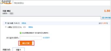 支付宝首页界面截图显示餐补活动入口