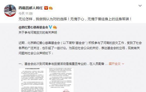 微博评论区截图关于韩红讨论激烈