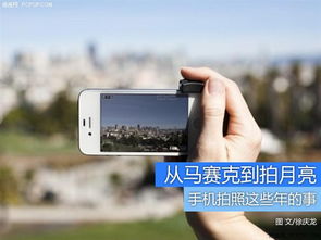 手机相机扫描房间角落