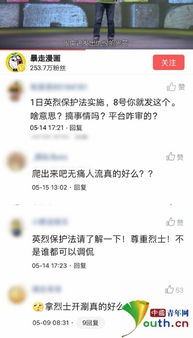 网友评论截图汇总
