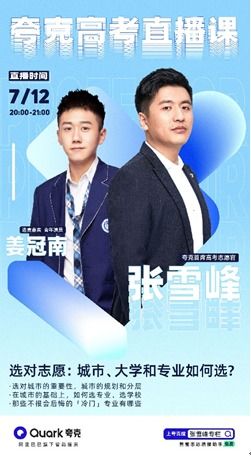 AI大战张雪峰：谁才是高考规划的终极王者？