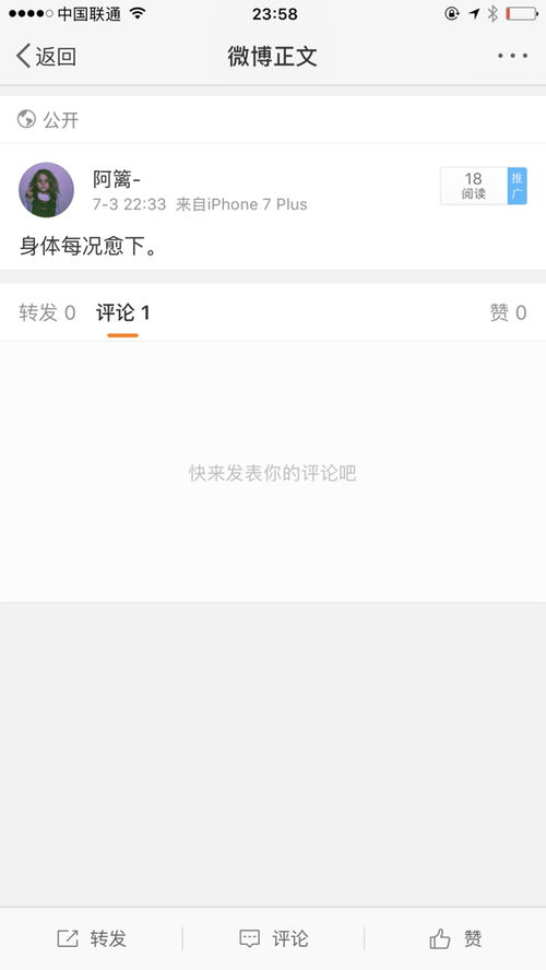 微博评论截图显示不同观点的留言