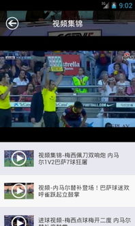 球迷在手机上观看苏超直播