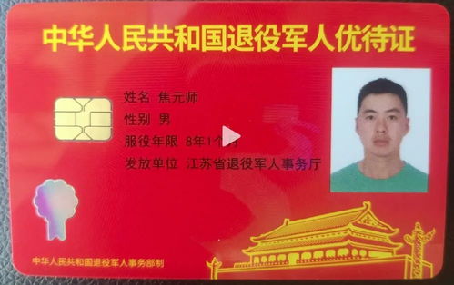 其他退役军人见义勇为事迹报道截图