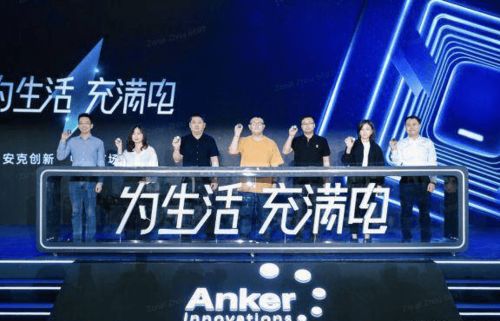 安克创新发布会现场
