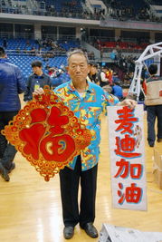 球迷期待下一轮比赛