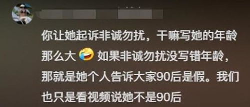 森林北评论区截图