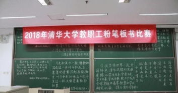 大学教室黑板公告禁止使用罗马仕充电宝