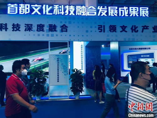 中国科技创新成果展示