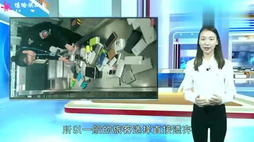 充电宝安检被拦