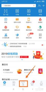 支付宝外卖订单截图显示优惠详情