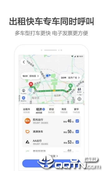 高德地图车机版停服公告截图