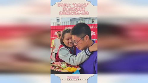 小学生献上束脩之礼