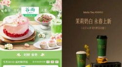 多个奶茶品牌联合推出优惠活动海报