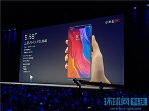 小米手机发布会现场