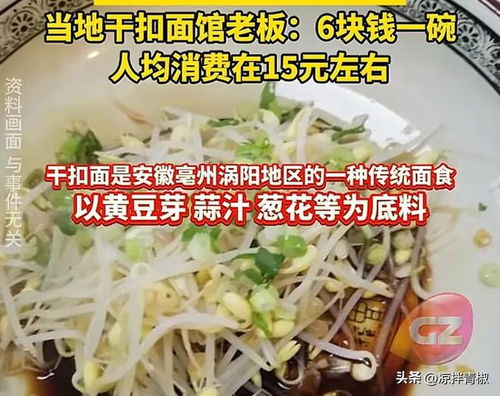 安徽涡阳银行职员因一碗面被问责事件现场照片