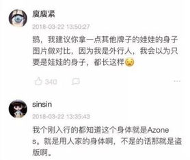 网络上关于此事的讨论截图