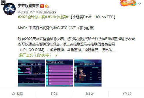 TES下路双人组配合击杀对手