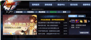 游戏界面显示互动选项和留言讨论区