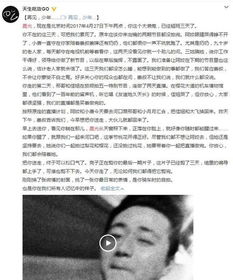 网友留言悼念少年