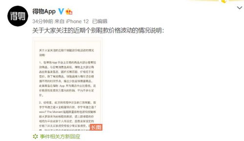 美媒报道截图分析台湾与以伊冲突关联