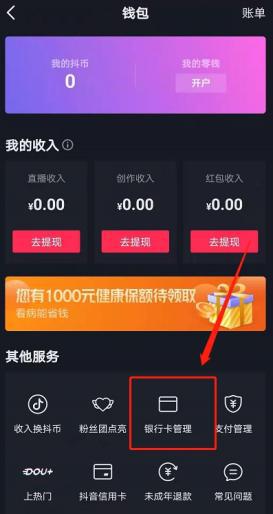 抖音支付诈骗频发！“免密支付”成陷阱，用户如何避坑？