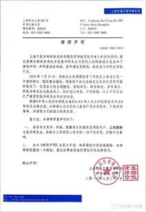 马景涛经纪人发布声明截图