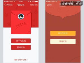 手机屏幕上显示红包领取成功的提示