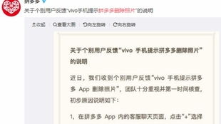 用户被远程操控手机示意图