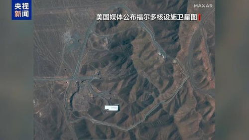 美军6枚钻地弹炸伊朗福尔多核设施？真相背后的技术与战略博弈