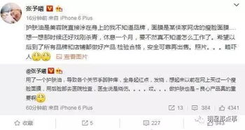 张予曦微博澄清声明截图