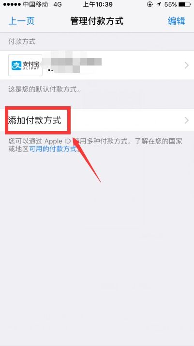 支付宝成功使用200元大额券支付订单截图