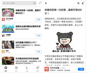 用户使用应用宝浏览内容场景图