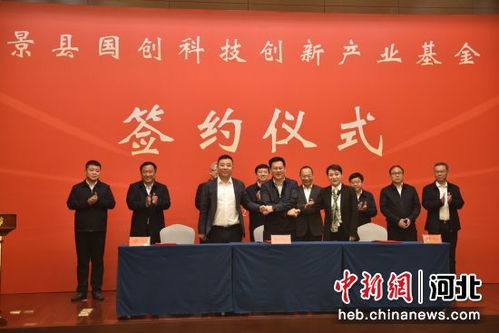 基金签约仪式现场