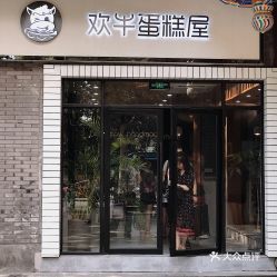 又一家烘焙巨头倒下：欢牛蛋糕屋谢幕，行业寒冬来临？