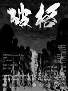 从地下到热搜：我的说唱OG回归之路