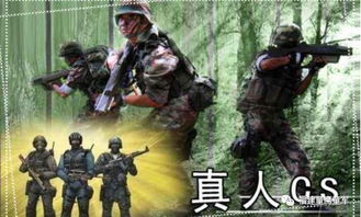 真人CS战场布局图示例