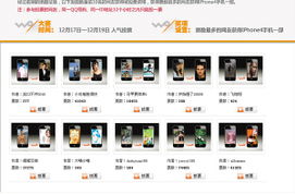 一名网友正在手机上核实网络信息